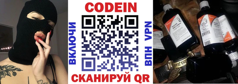 Codein напиток Lean (лин)  где можно купить наркотик  Иваново 