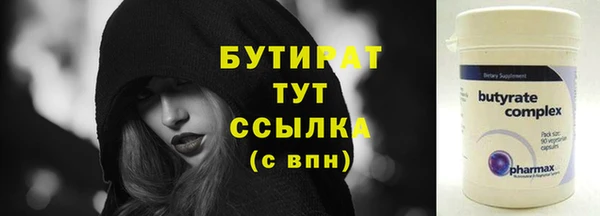 спайс Гусиноозёрск