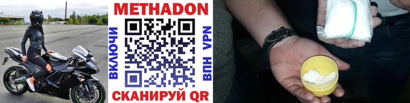 где найти   Иваново  Метадон белоснежный 
