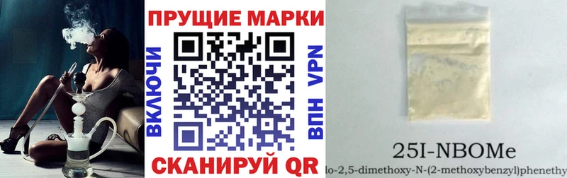 Марки N-bome 1,8мг как найти наркотики Иваново